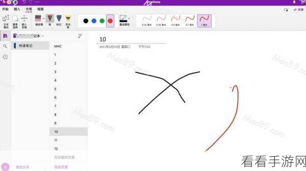 OneNote 云笔记绘图功能全攻略，让创意轻松呈现！