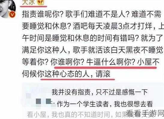 网红黑料反差婊吃瓜：揭开网红背后的黑料真相，反差婊引发热点讨论！