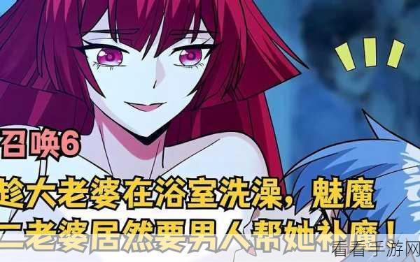 召唤的魅魔是妈妈：召唤魅魔的奇幻冒险：母亲的秘密与力量