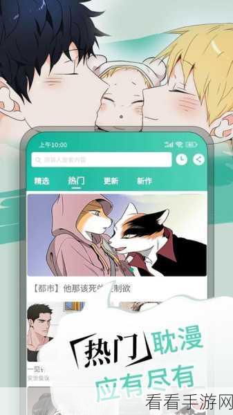 性爱漫画在线看：在线畅享高质量性爱漫画，尽情释放你的幻想与激情