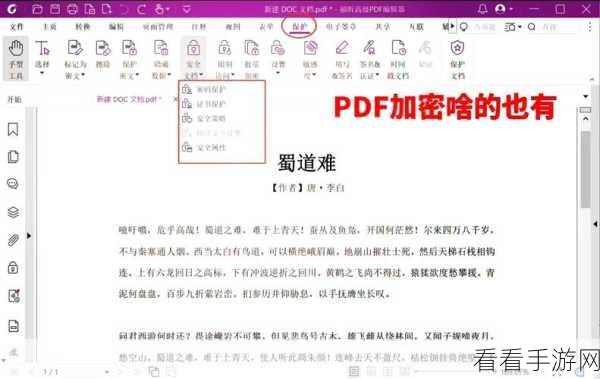 轻松搞定福昕 PDF 编辑器页边距自定义秘籍