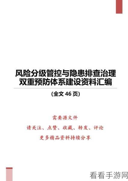 污下载,在线：如何安全下载拓展污内容，避免网络风险与隐患