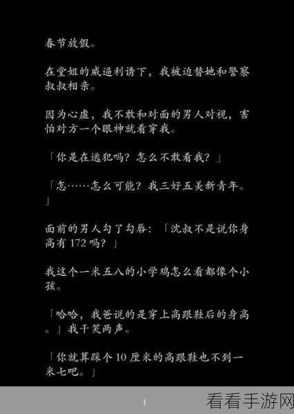 老牛嫩草一区二区三区的区别：“探讨老牛嫩草与跨代恋爱的深层次区别”