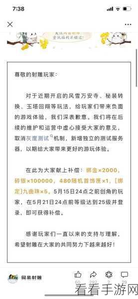 网易射雕更换策划人最新情况：网易射雕更换策划人最新动向及市场反响分析