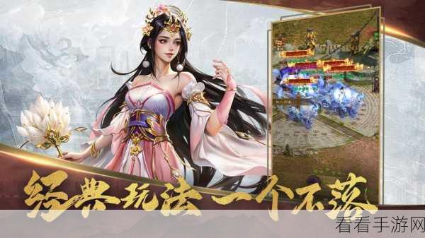 重塑经典，掌上征途，大型MMORPG手游震撼登场