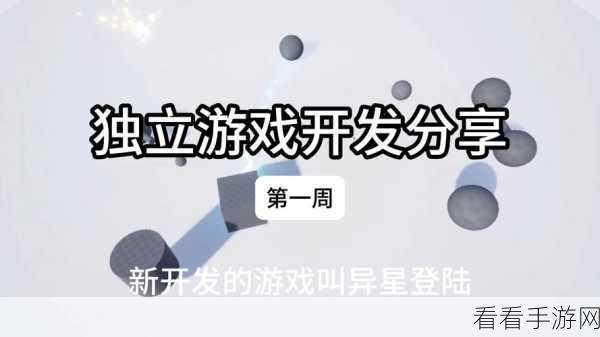 游戏开发巨头攻略：全面解析游戏开发巨头的成功策略与未来趋势