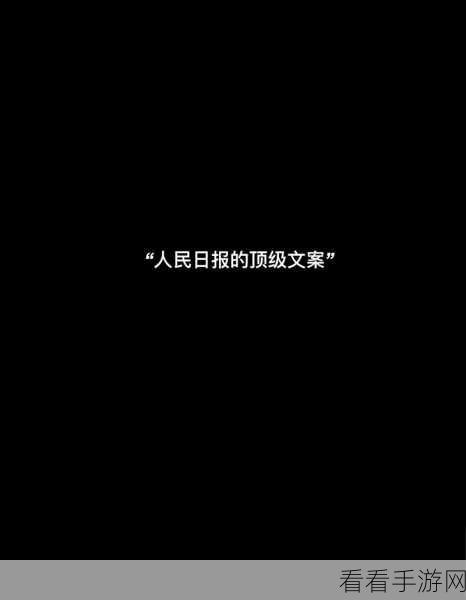 黑料正能量今日热点：积极向上： 聚焦今日热点中的正能量与启示