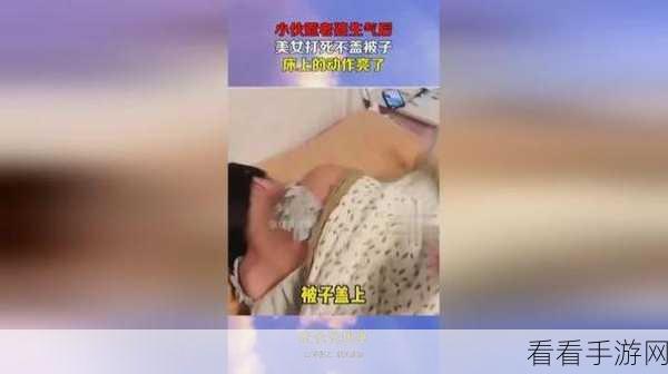 在床上拔萝卜：在床上拔萝卜：探索生活中的趣味与乐趣