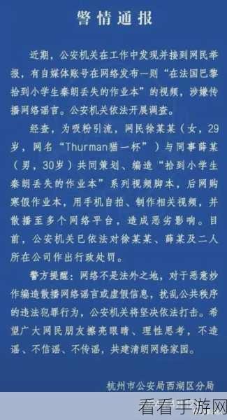 黑料吃瓜日逼流出：黑料曝光：吃瓜群众热议日逼流出事件背后的真相！