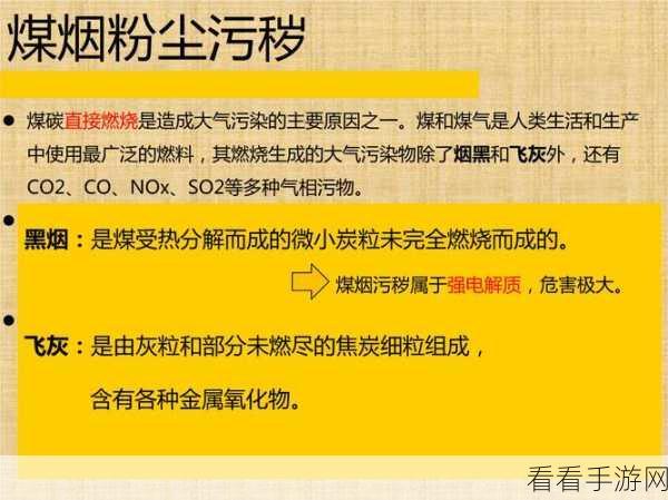 污秽软件下：“探索污秽软件的危害及其对社会的影响分析”