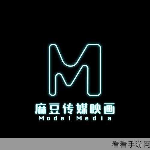 md豆传媒app入口免费：探索免费入口，畅享MD豆传媒APP全新体验！