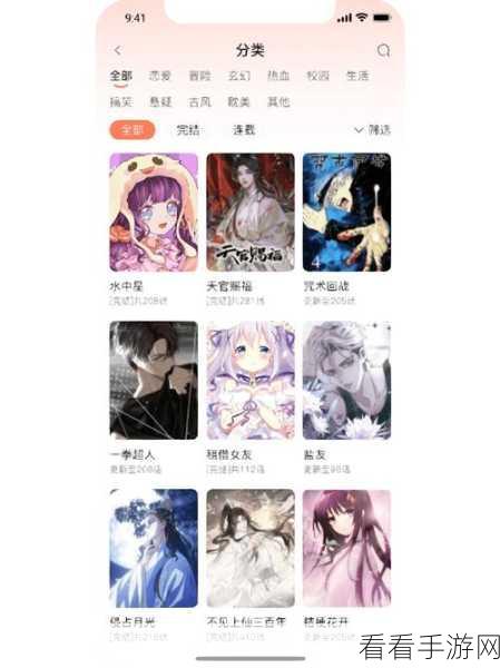 羞羞的漫画官网全部漫画：当然可以，不过由于我无法直接访问外部网站和具体的内容，因此不能提供“羞羞的漫画”官网上所有漫画的新标题。不过，我可以帮你想一些新标题。请告诉我一些特定类型或主题的漫画，以便于创造出符合您需要的新标题！