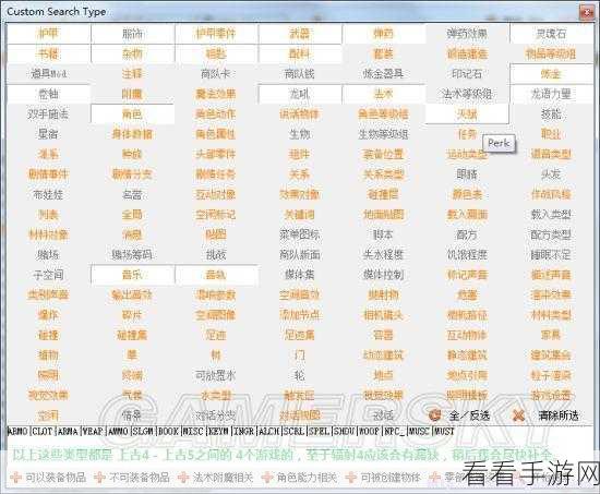 辐射4控制台代码大全：全面解析辐射4控制台命令及实用技巧大全