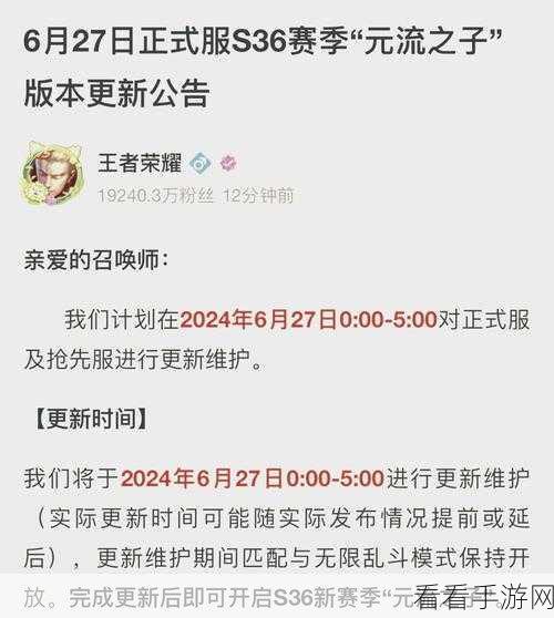 王者什么时候更新赛季？：《王者荣耀》拓展版更新赛季具体时间如何安排？