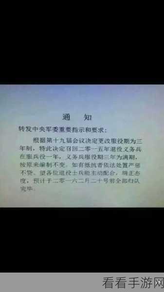 最近老兵召回最新通知：关于近期老兵召回的最新通知及相关事项解读