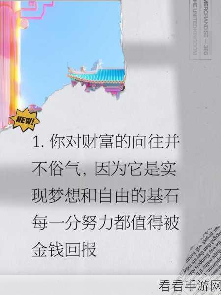 a天堂在钱：拓展A天堂：在财富与梦想之间的追求之旅