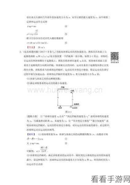 工程学300-450攻略：全面解析拓展工程学的核心要点与实用攻略