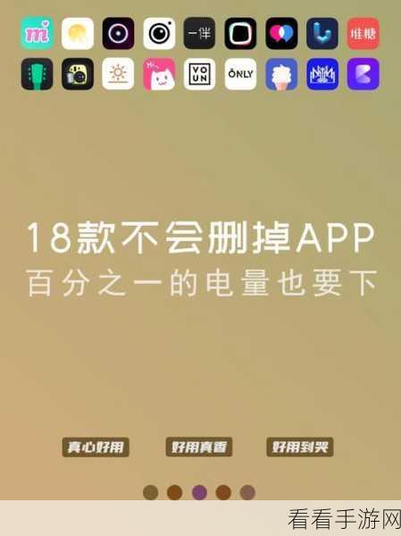 18款深夜禁用APP入口：深夜不宜使用的18款应用程序及其入口指南