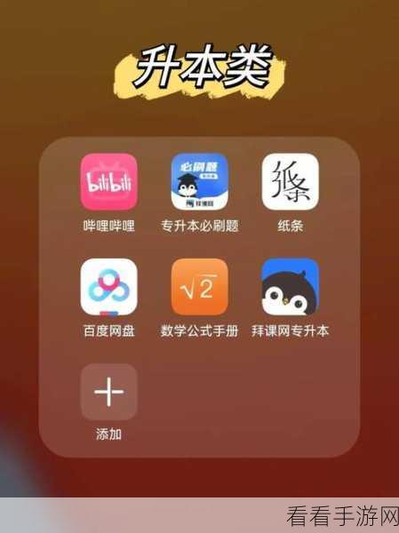 18款深夜禁用APP入口：深夜不宜使用的18款应用程序及其入口指南