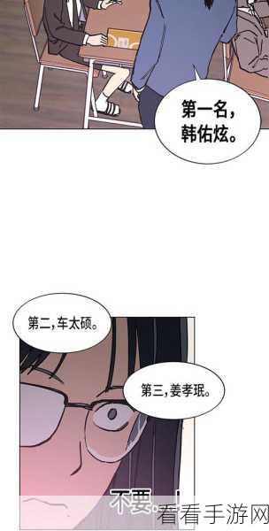 性激情漫画免费观看：畅享无限激情漫画，免费观看尽情探索新世界！