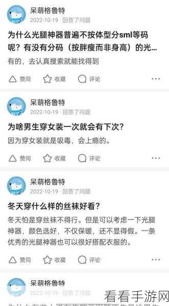 忘穿内衣可以跟男生讲吗：是否可以和男生坦诚讨论忘穿内衣的尴尬经历？