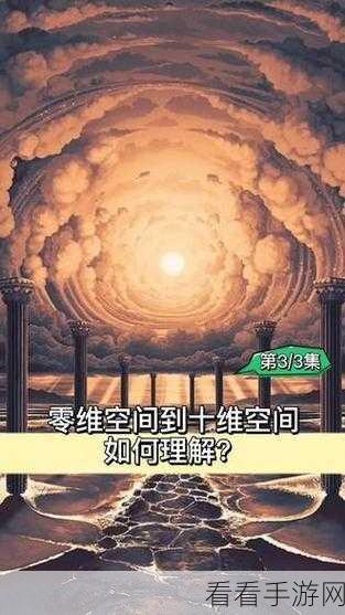 科普x7x7x7x7任意噪2024108：探索2024108：解密七维空间的神秘噪音与其应用