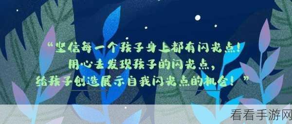 当荧自我奖励被发现：当荧光自我奖励被揭露后的反思与启示