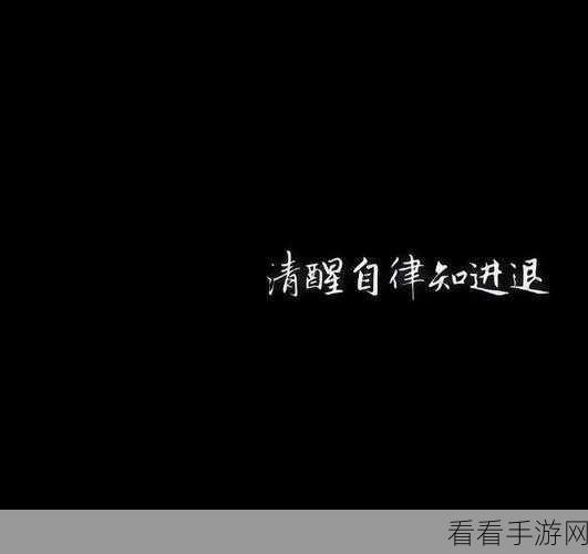 微信朋友圈字体个性化秘籍，文字样式随心调