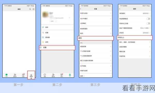 微信朋友圈字体个性化秘籍，文字样式随心调