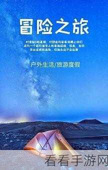 海角网页版：拓展海角网页版：开启全新在线探险与冒险之旅