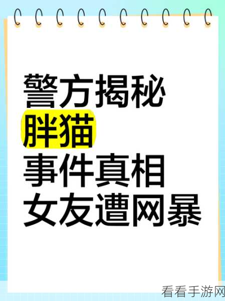 热门事件黑料网：深入探讨热门事件背后的黑料与真相揭秘