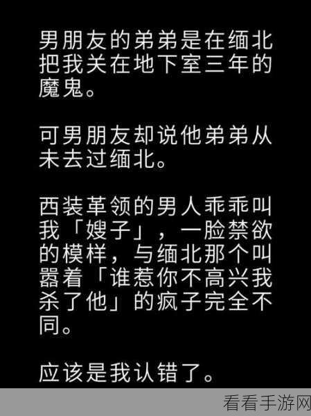 女主被拐卖,男主是拐卖的人:命运交错:被拐女主与男主的禁忌之恋