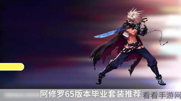 DNF手游阿修罗:在阿修罗的世界中探索无限可能与挑战