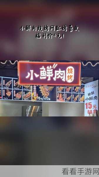 网红小鲜肉吃帅小伙的大logo：时尚潮流与美味碰撞，网红小鲜肉尽显帅气魅力！