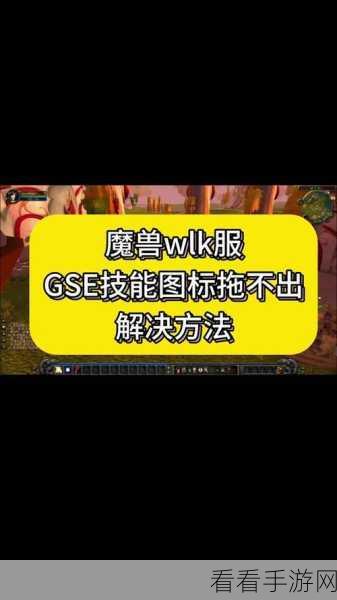 魔兽世界如何删除所有插件：《魔兽世界》插件删除指南：轻松清除所有游戏扩展。