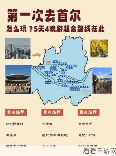 韩国一区：探索韩国一区的魅力与独特文化之旅