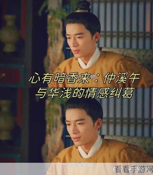 男二也要被爆炒吗心说:男二被爆炒的背后,揭示了什么样的情感纠葛?