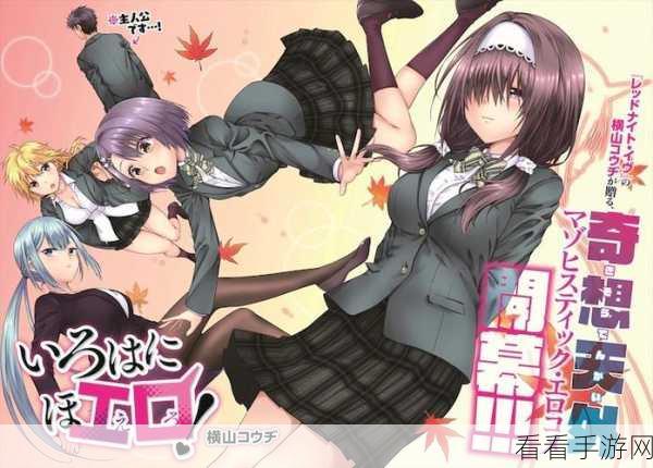 羞羞用漫画YY漫画免费看:免费欣赏羞羞漫画,让你的想象力飞扬无限!