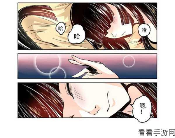漫画羞羞:羞羞漫画:奇幻冒险中的搞笑爱情故事