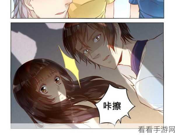 漫画羞羞:羞羞漫画:奇幻冒险中的搞笑爱情故事