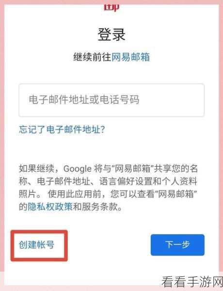 网易邮箱大师发邮件秘籍，轻松搞定邮件发送