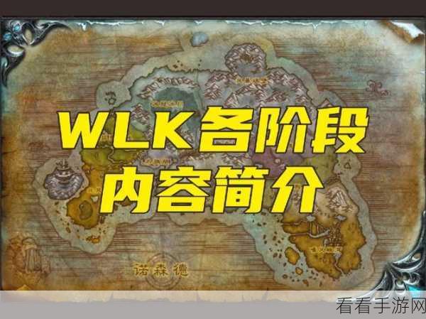 WLK复仇之手日常：踏上复仇之路，揭开WLK神秘的暗影篇章