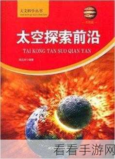 tai99：探索太空与科技的未来：从TAI99看人类发展的新篇章