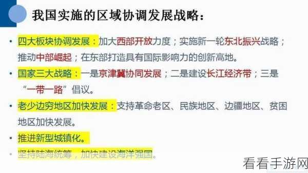 一区二区精：“全面提升区域发展潜力，实现经济与文化的协调共进”