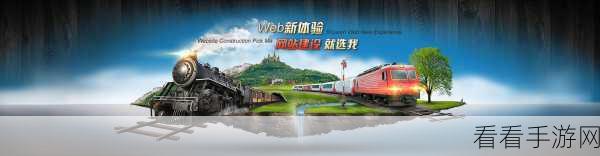 website一起cao17.：拓展网站功能与提升用户体验的创新策略探讨