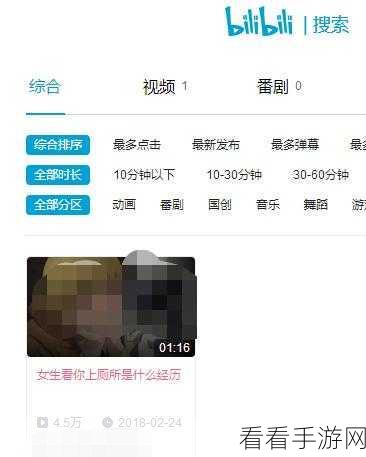 成人b站免费入口：探索成人内容的B站免费入口，享受无限精彩体验！