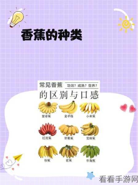 香蕉频蕉app：香蕉频蕉：畅享健康生活的必备应用程序