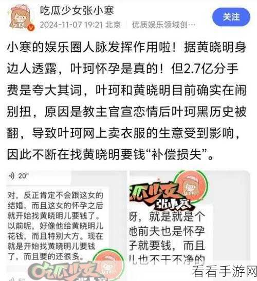 吃瓜网曝揭秘黑料：揭秘吃瓜网爆料背后的黑幕与真相大起底