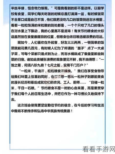 米小小姑父有力挺送免费阅读：米小小与姑父的温情故事：支持与免费阅读新体验