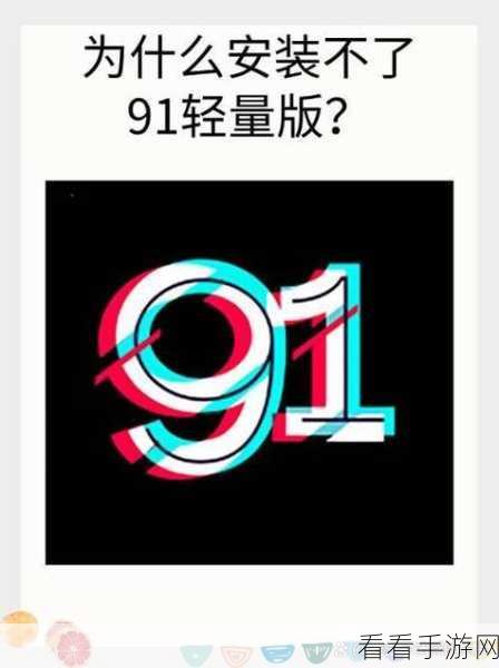 苹果91轻量版官网入口在哪：苹果91轻量版官网入口及使用指南详解